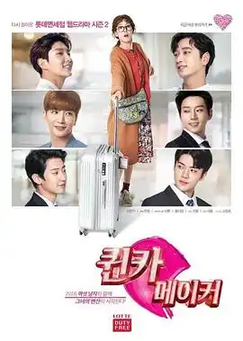女神缔造者 - 电视剧韩国剧免费高清电影在线观看