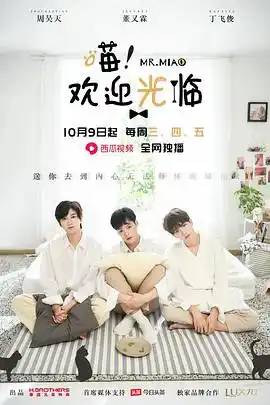 喵欢迎光临 - 电影记录片免费高清电影在线观看