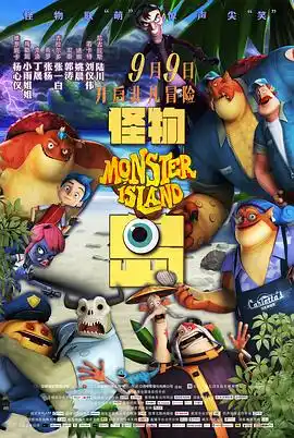 怪物岛 - 动漫海外动漫免费高清电影在线观看